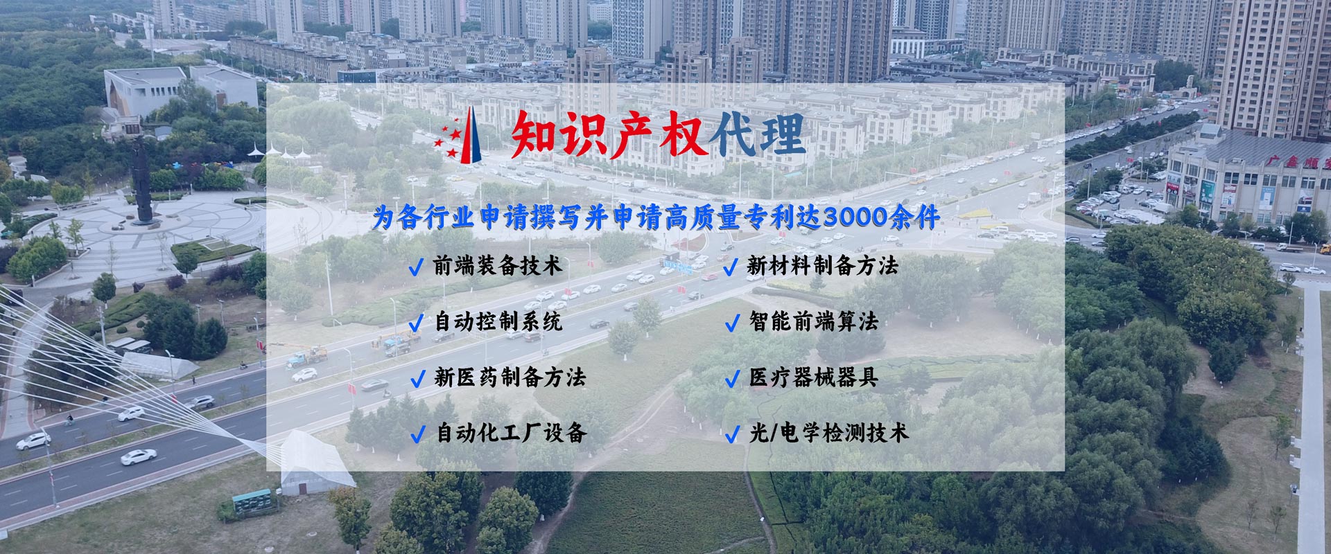 沈陽(yáng)專(zhuān)利代理