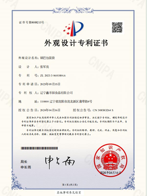 外觀專利